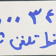 خط تلفن ثابت تهران 02188003476