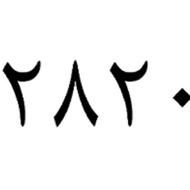 خط تلفن ثابت رند صفر44282000