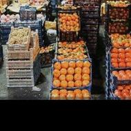 مشارکت کاری در فروش عمده و جزیی میوه و تره بار و سبزیجات