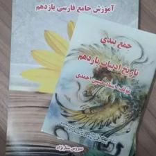 دوعدد کتاب کمک درسی فارسی یازدهم