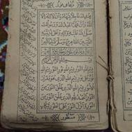 کتاب منتخب ال ادعیه