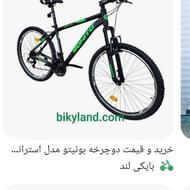 دوچرخه بونیتو