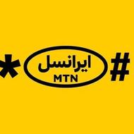 سیمکارت ایرانسل رند و بیلبوردی09054865007