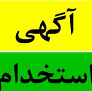 استخدام مشاور گردش