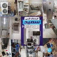 تعمیرات تخصصی یخچال فریزر، کولر، آبسردکن با ضمانت