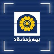 استخدام کارمند اداری