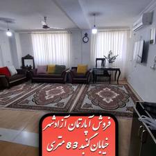 آپارتمان 83متری خیابان گنبد