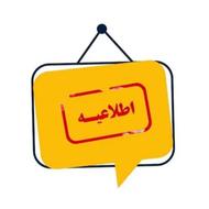 استخدام فروشنده 18 تا 30 سال