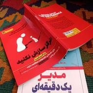 مشاوره ،برنامه ریزی،آزمون