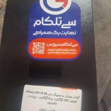 سامسونگ s23fe