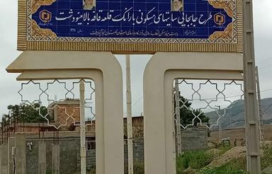 164 متر زمین ویلایی