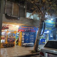 تجاری مسکونی (قطب لوازم خودرو)