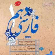 کتابهای کمک آموزشی عمومی دهم