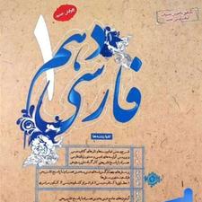 کتابهای کمک آموزشی عمومی دهم