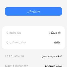 گوشی ردمی 13 .256. در حد نو نو نو