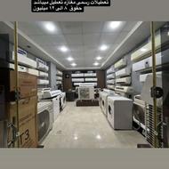 فروشنده لوازم خانگی