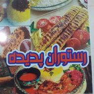 پزندگی ورستوران پدیده