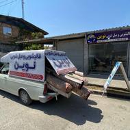 قالیشویی ومبل شویی نوین