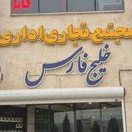 همکار خانم جهت فروشندگی (شهید کشوری)