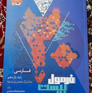 کتاب امتحان نهایی