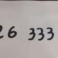 خط ثابت رند 22633371