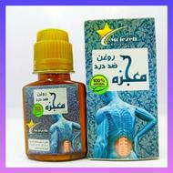 کرم معجزه ضد درد