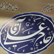 کارگر ساده آقا و خانم جهت کار در رستوران