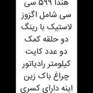 Cbr600 برگه اموال تملیکی