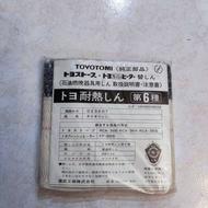 فیتیله اصلی بخاری نفتی تیوست و فوحیکا