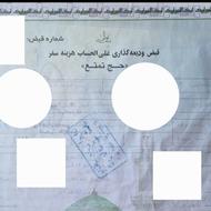 فیش حج تمتع خرداد 86 آماده اعزام