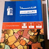 کتاب کمک درسی وتست