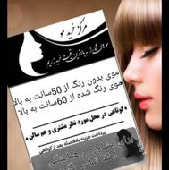 خریدار اصلی و صادر کننده مو بدون واسطه و دلال