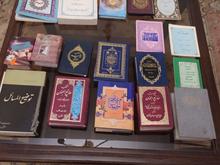 کتاب وتسبیح و سجاده در شیپور