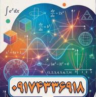 تدریس حرفه ای وکاربردی ریاضی از اول تا دوازدهم،خصوصی و گروهی