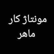 مونتاژکار ماهر جهت حضور در کارخانه تولید کابینت