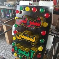 ساخت انواع تابلوها: تابلو چلنیوم – نوراندریک – کامپوزیت – ف