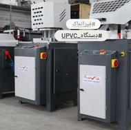 دستگاه upvc در تبریز