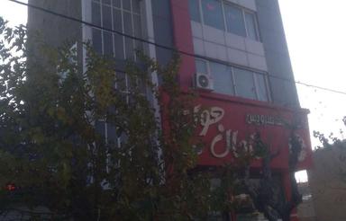 واحداداری تجاری صفادشت