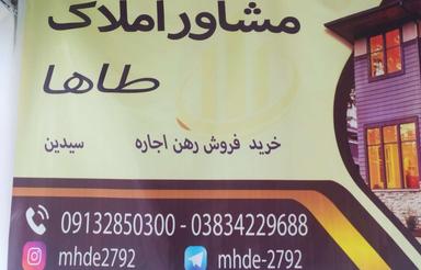 فروش خانه دو طبقه با زمین دو کله راه