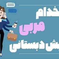 استخدام مربی مهد کودک