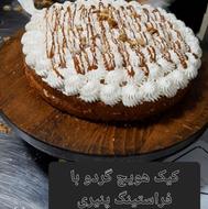 انواع کیک های خانگی پذیرفته میشود