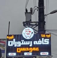 به 2 نیرو برای رستوران ترجیحا خانم واقا