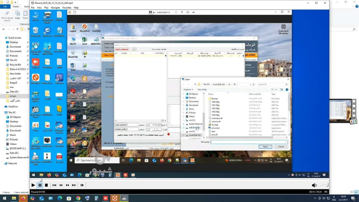 نصب نرم افزار حضورغیاب برای تمامی دستگاهها