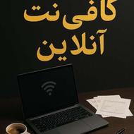 کافینت آنلاین