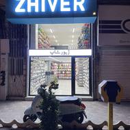 استخدام فروشنده با سابقه اقا و خانم