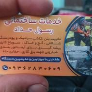 تخریب ساختمان