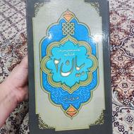 تفسیر کامل قرآن 50 عدد حلقه سیدی نو و دی وی دی پلیر