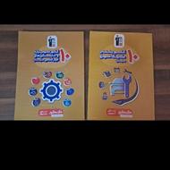 کتاب کنکور رشته ی مکانیک خودرو بفروش میرسد