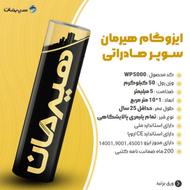 ایزوگام درجه یک سوپر صادراتی هیرمان دلیجان