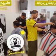 آموزشگاه پیرایشگری مرد آریایی